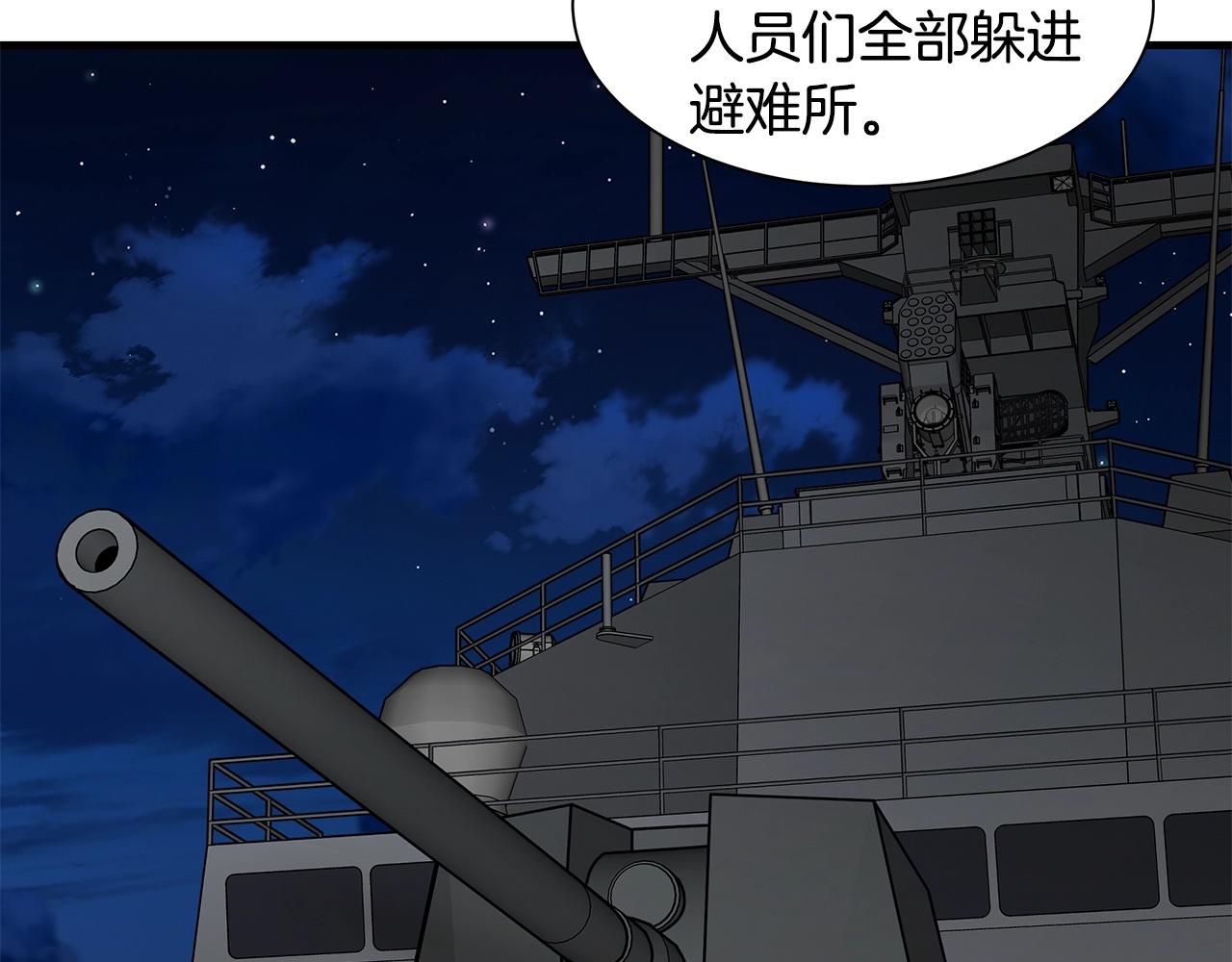 第99话 军舰171