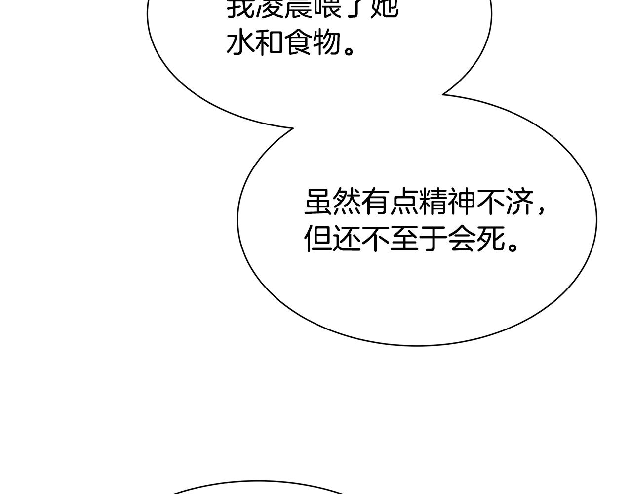 第76话 最关键的一枪194