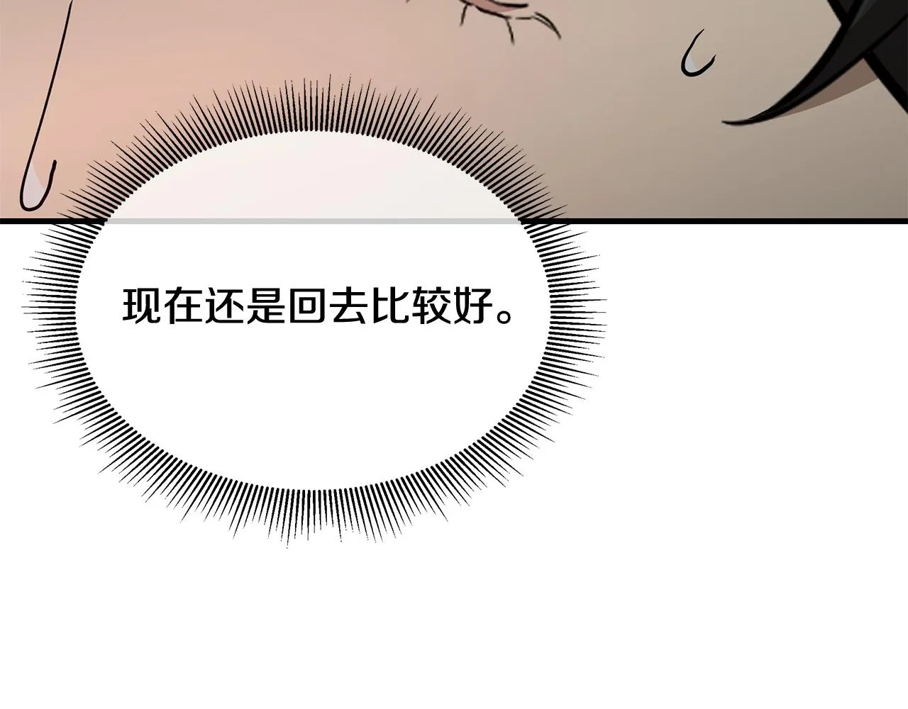 第161话 杀出重围73