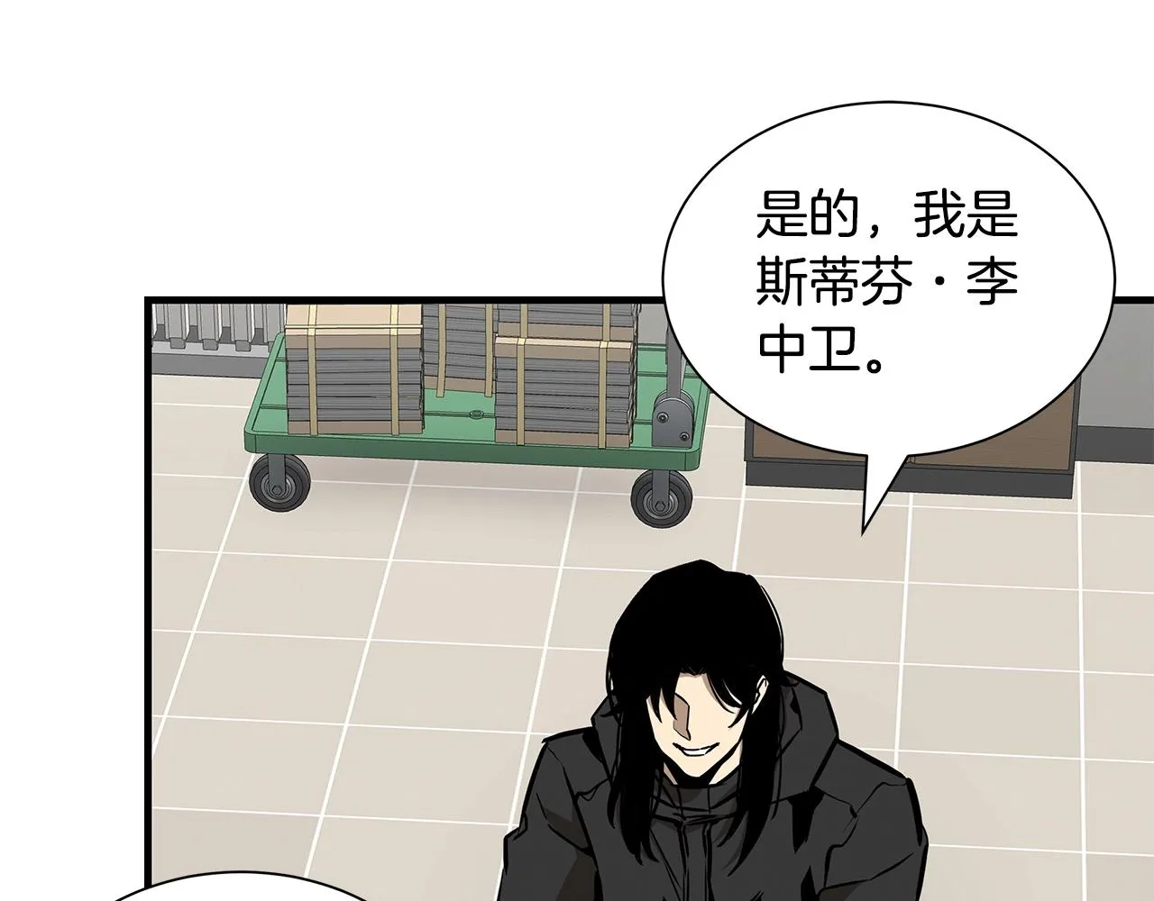 第156话 完蛋的世界75