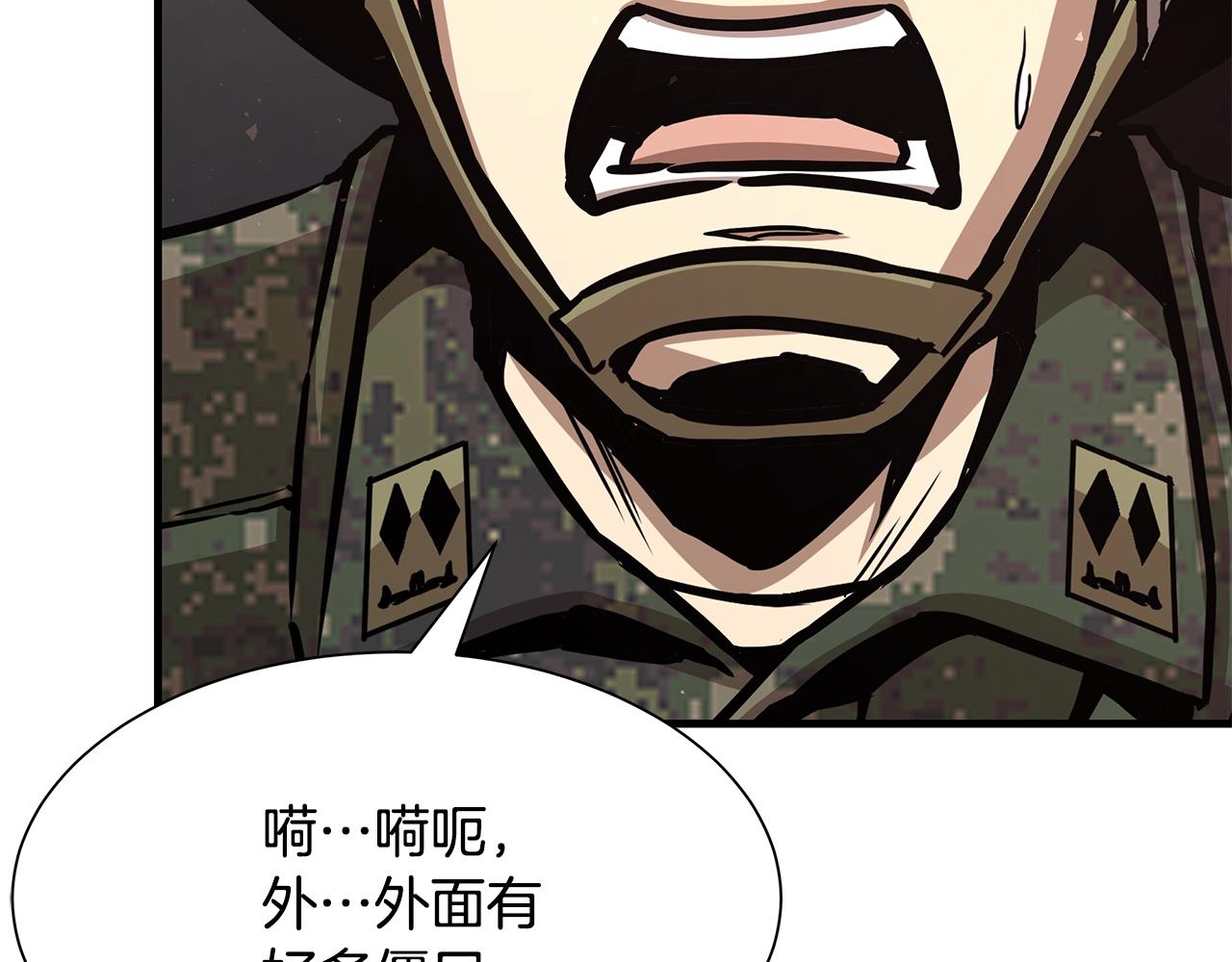 第39话 给你机会你不中用啊55