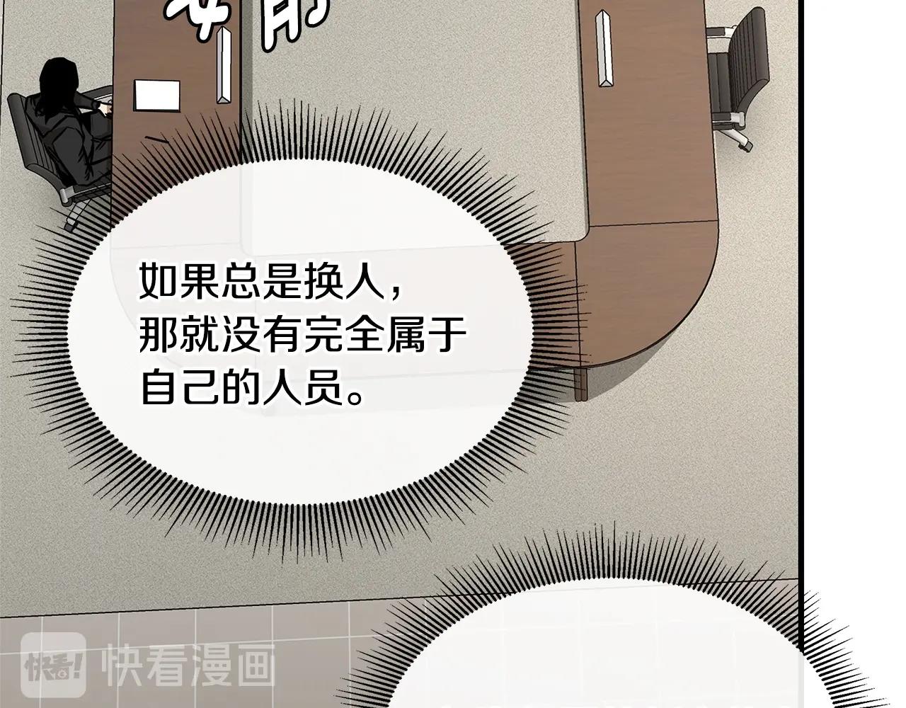 第64话 内斗？117