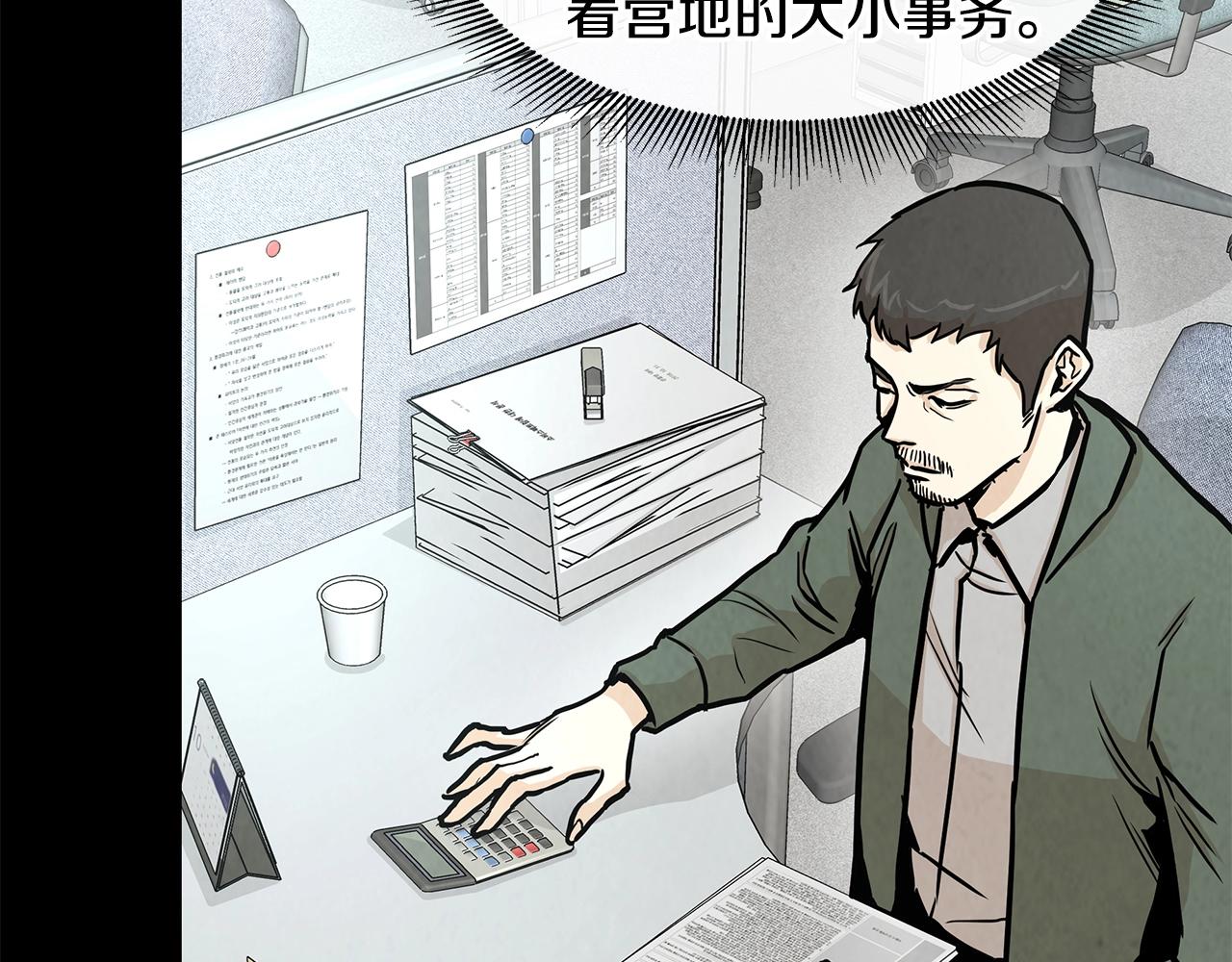第33话 正轨69