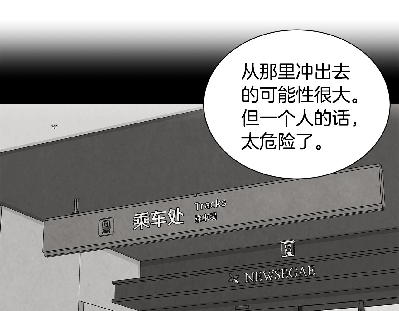 第26话 末日三叉戟18