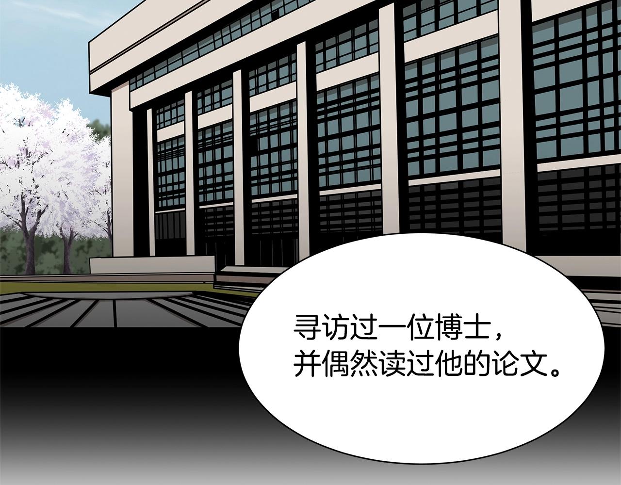 第105话 未知的力量121