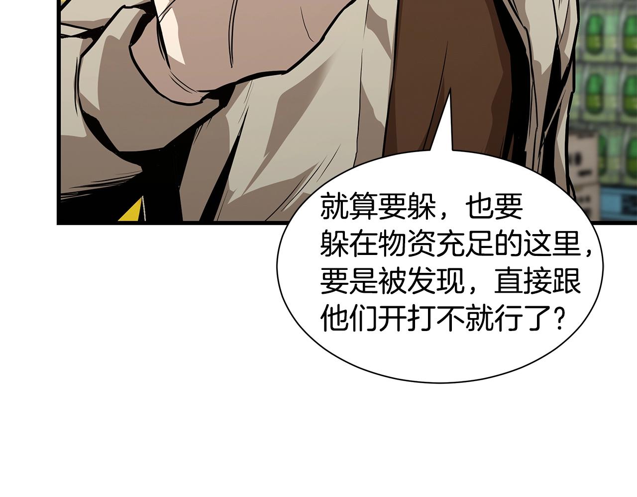 第79话 分裂61