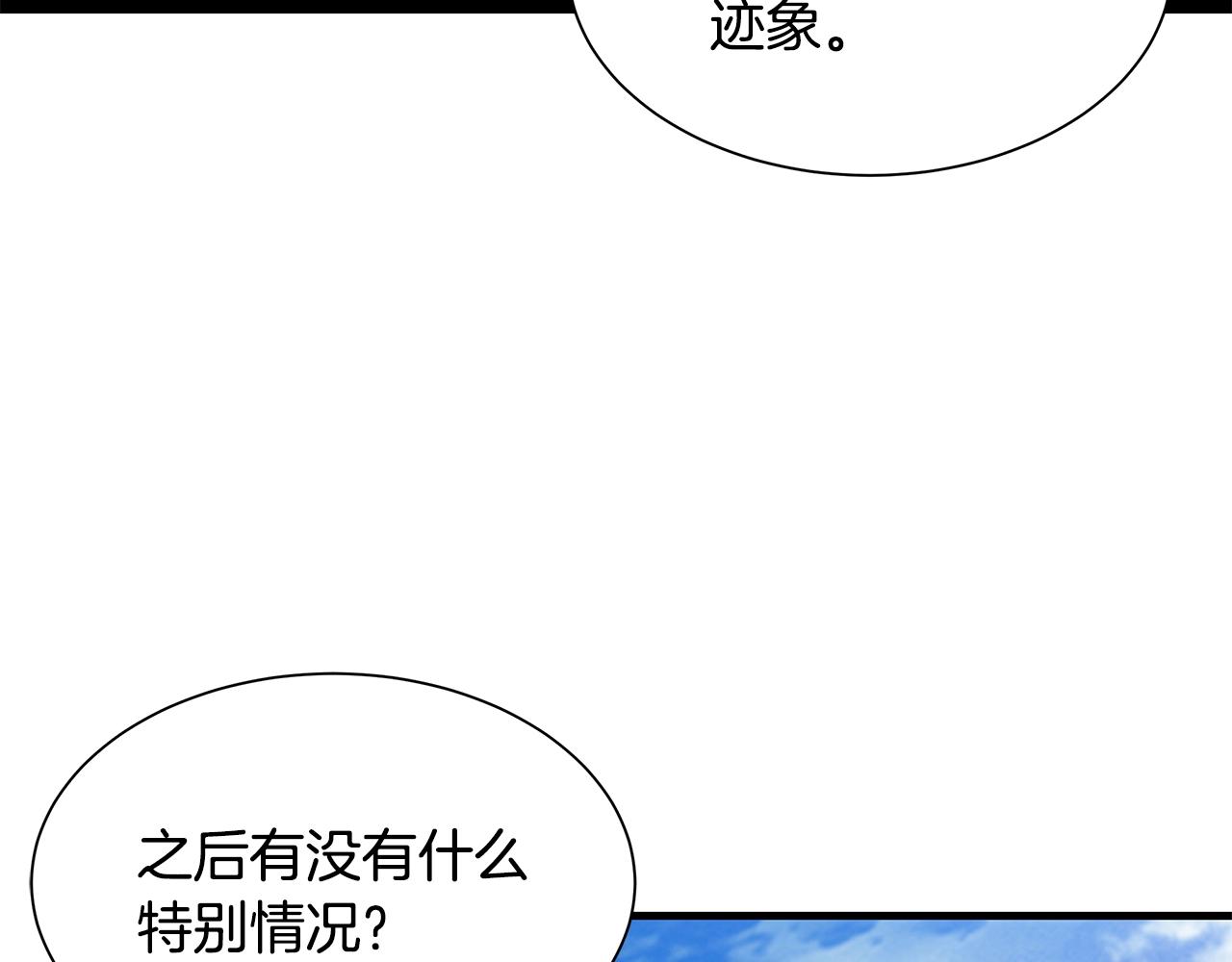 第96话 你的名字124