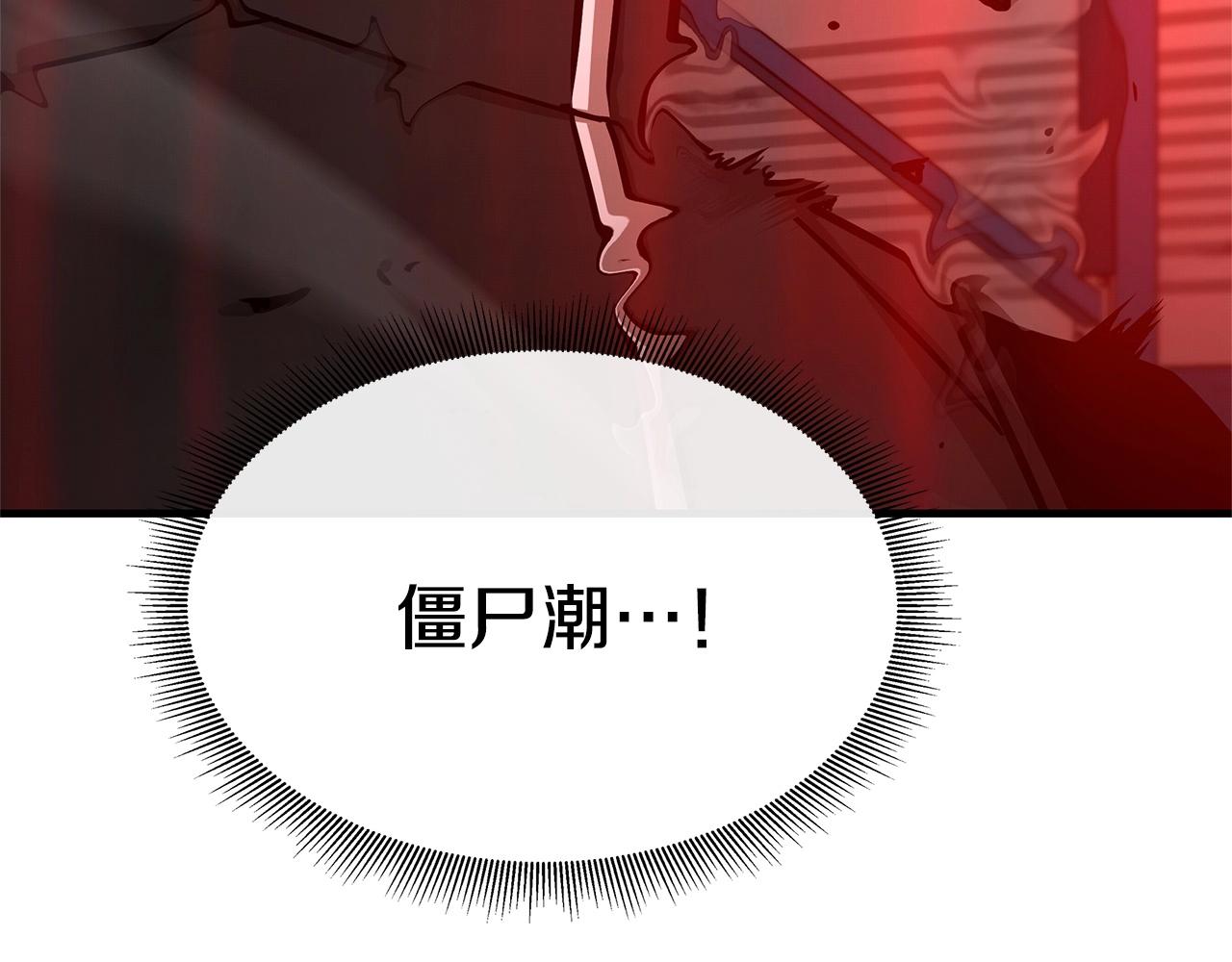 第55话 尸潮狂涌51