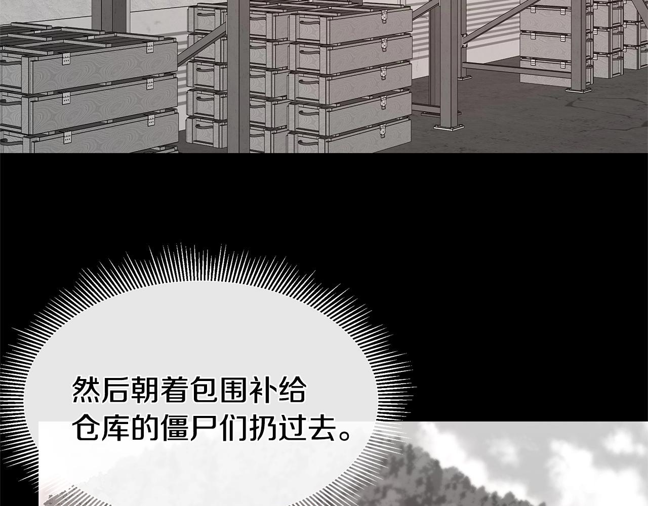 第56话 尸海起舞23
