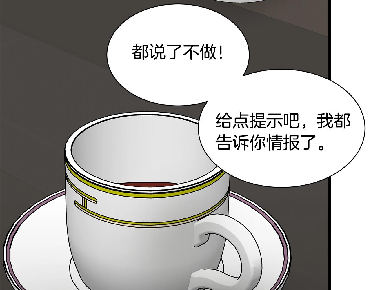 第117话 双雄行动35