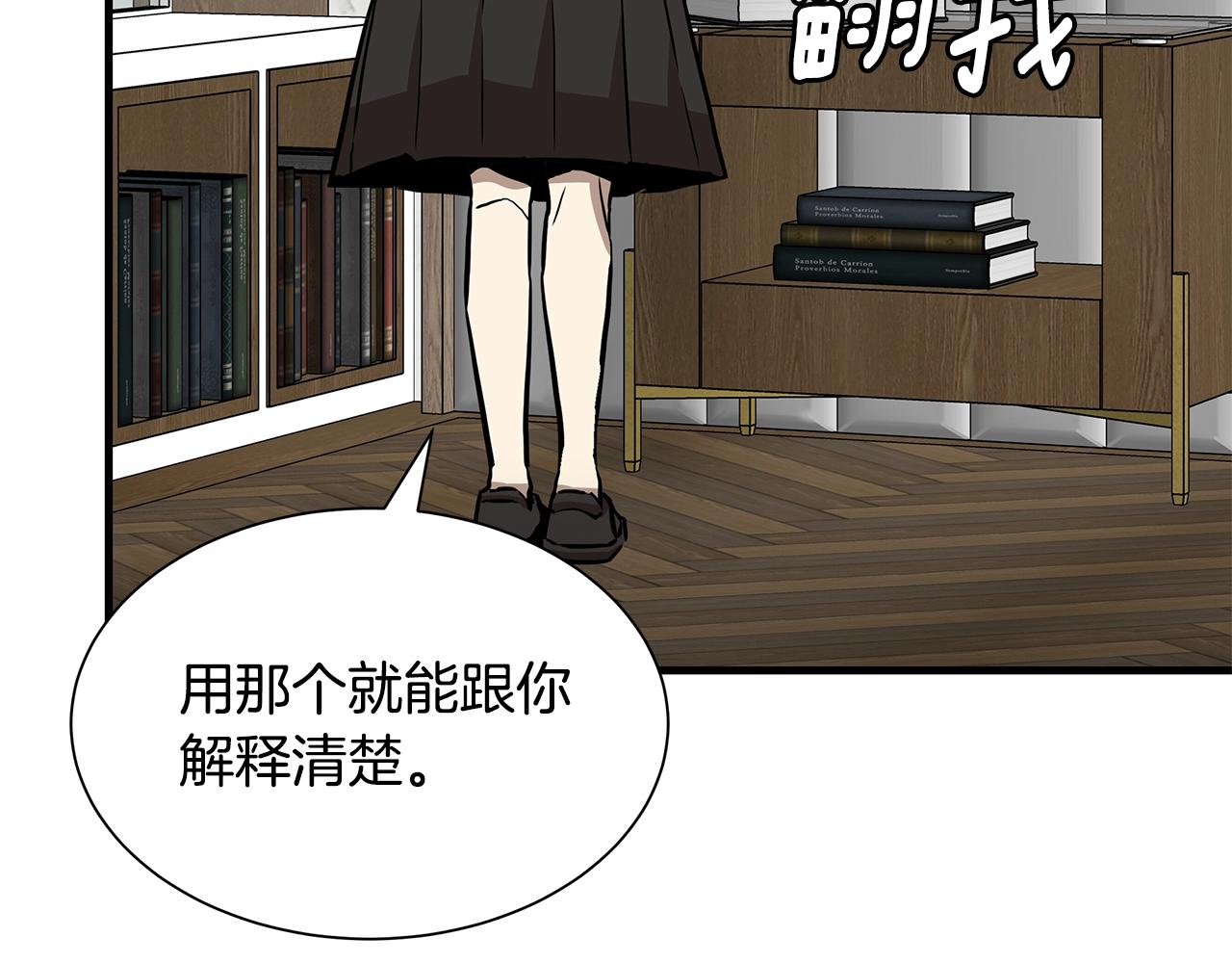 第152话 世界的真相59