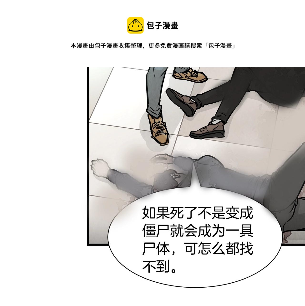 第32话 不要手软98