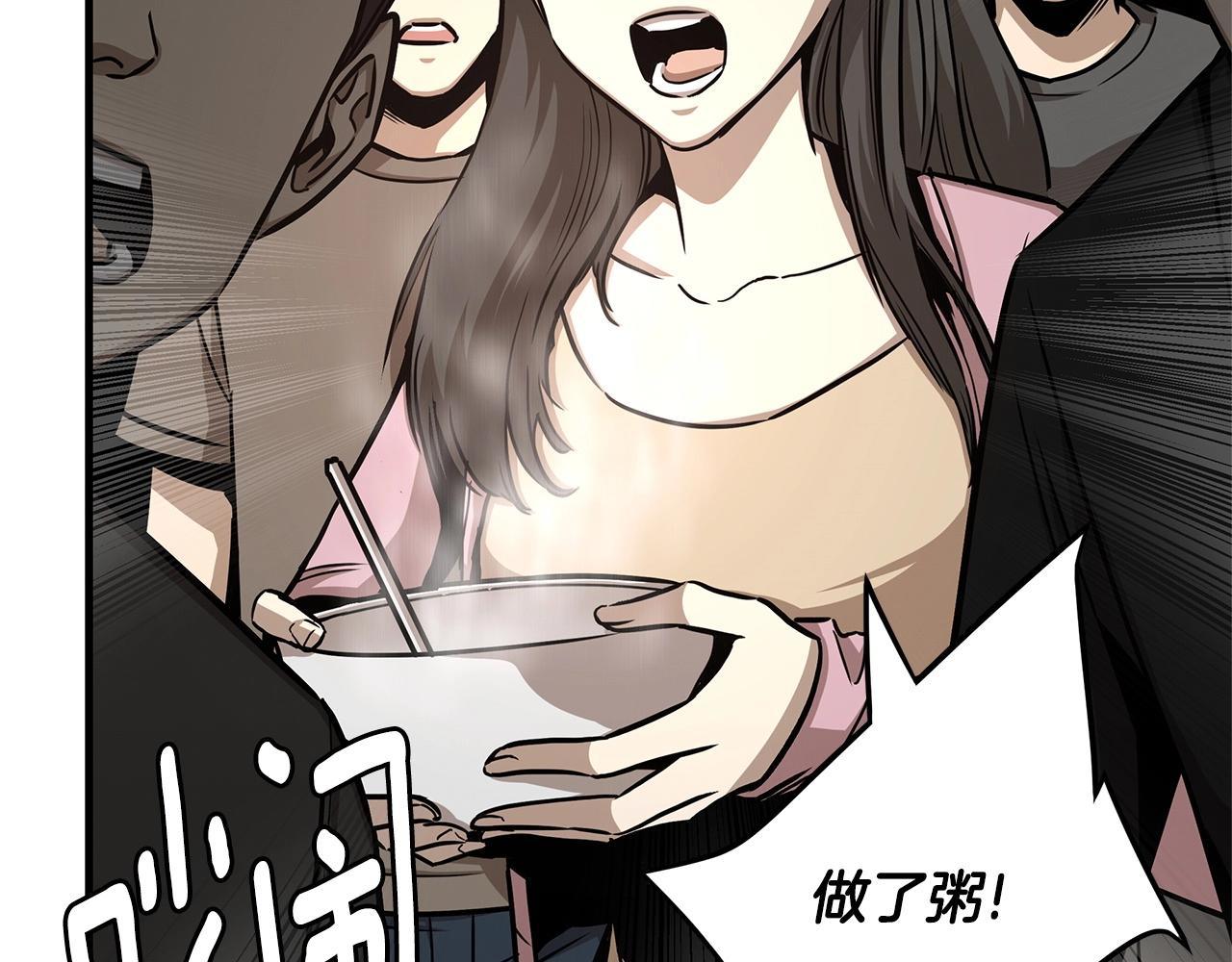 第51话 凝聚的力量33