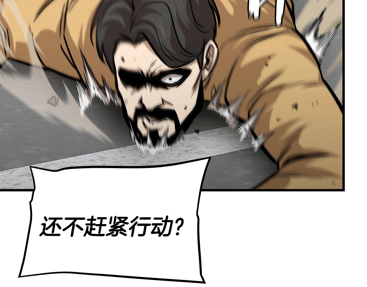 第89话 背叛者的惩罚109