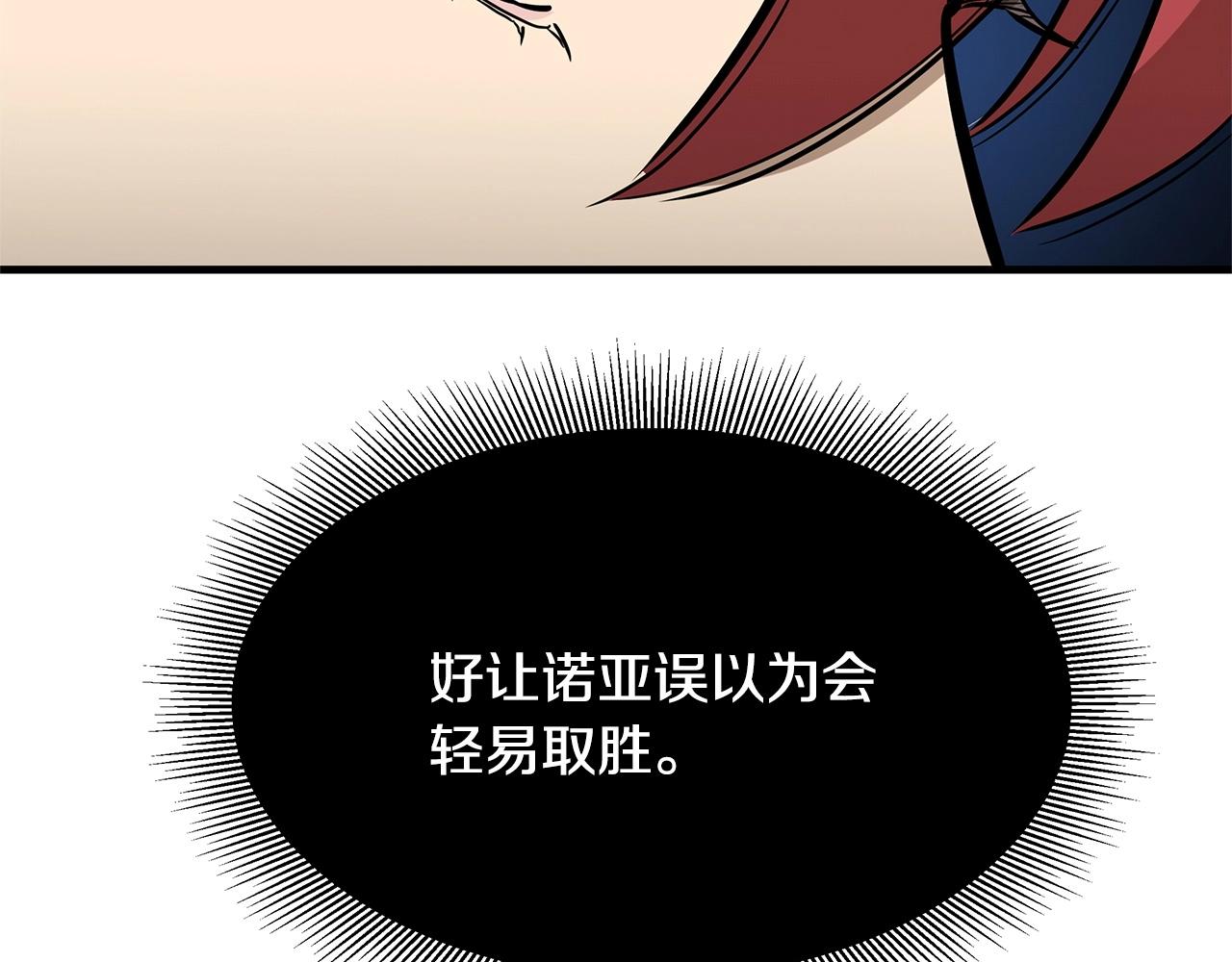 第128话 暴躁的老年人110