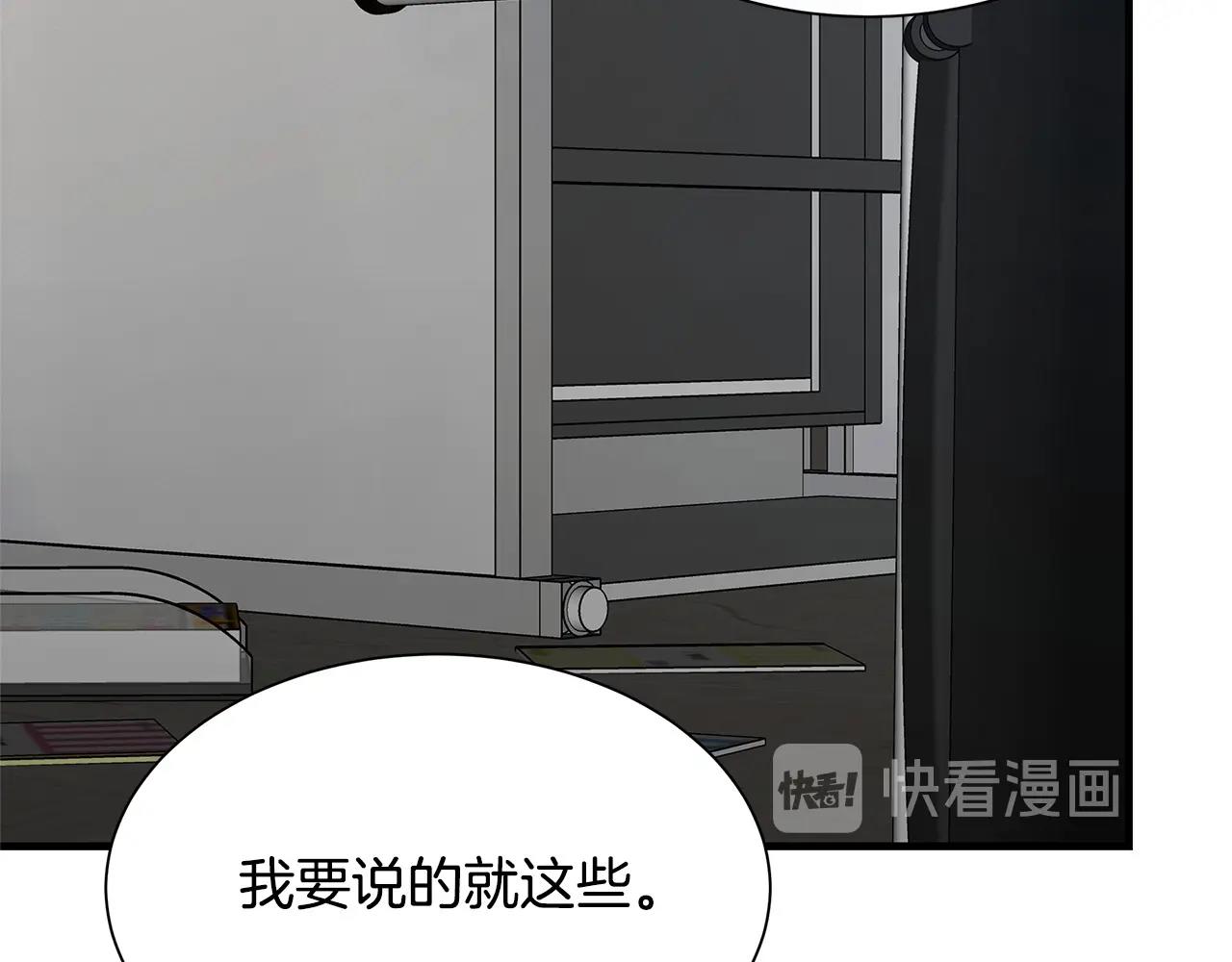 第71话 原来是故人！94
