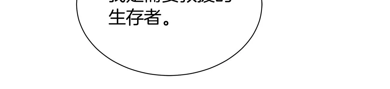 第156话 完蛋的世界27