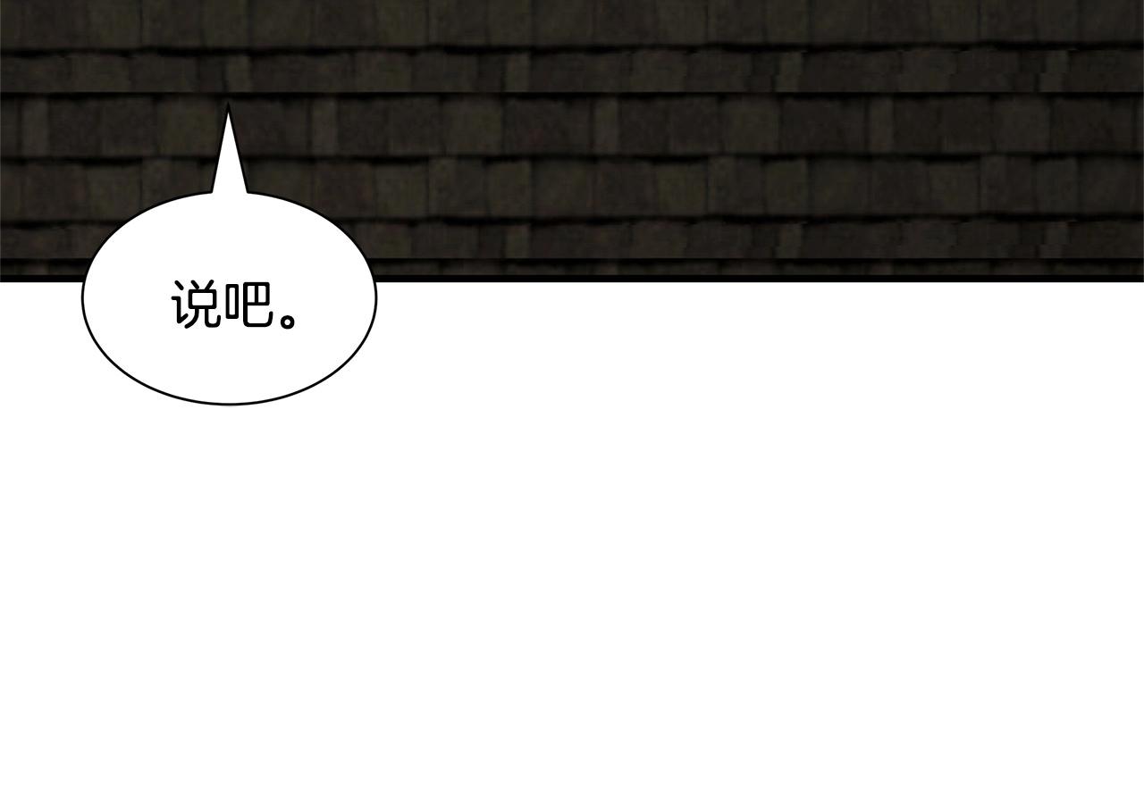 第70话 陷阱54