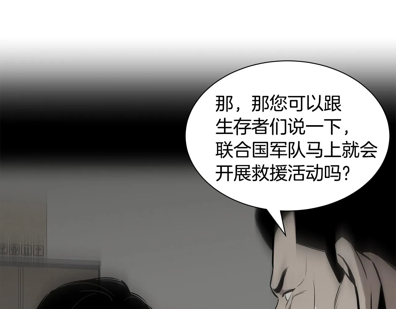 第158话 社死161