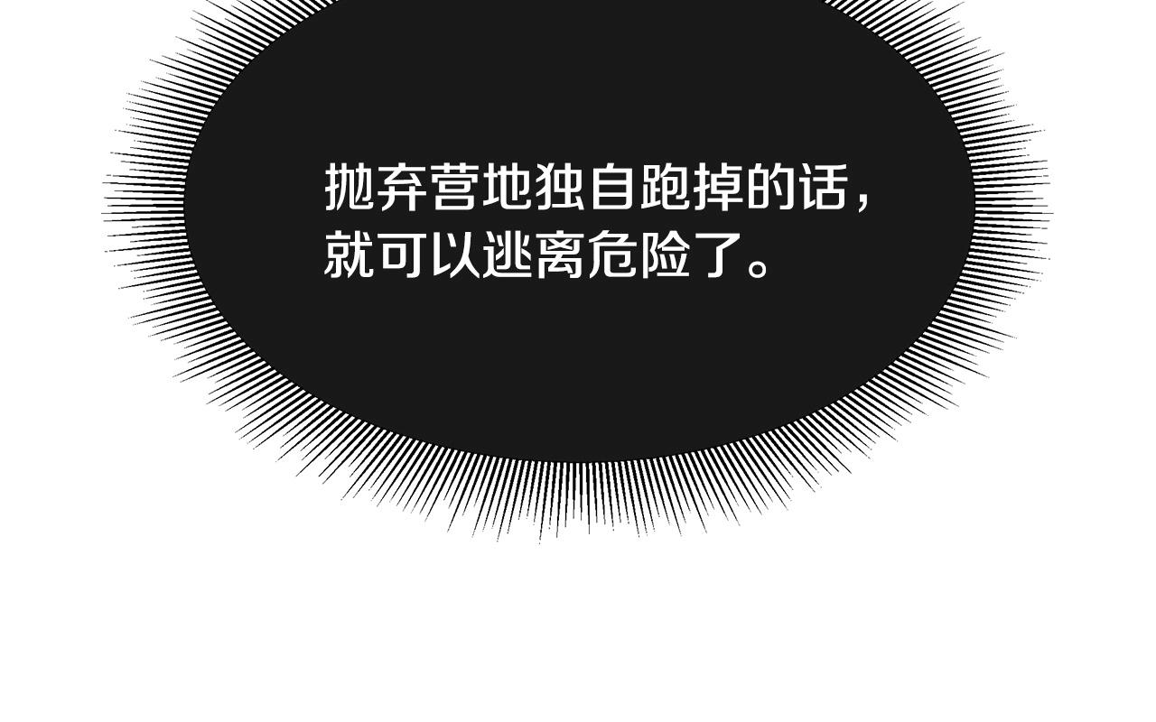 第47话 最糟糕的局面93