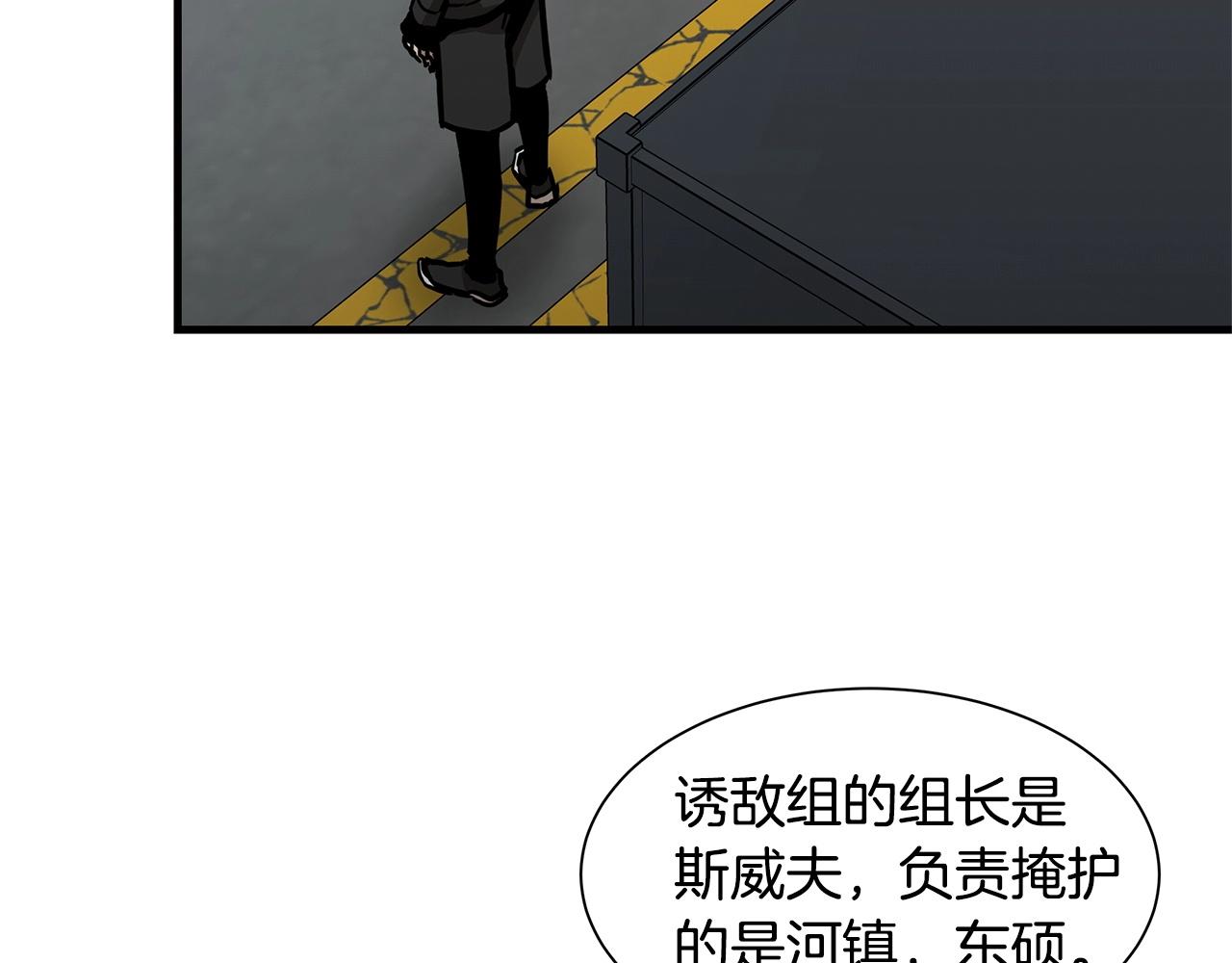 第54话 分歧35