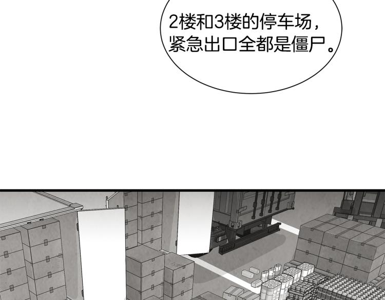 第7话 我们杀出去！102