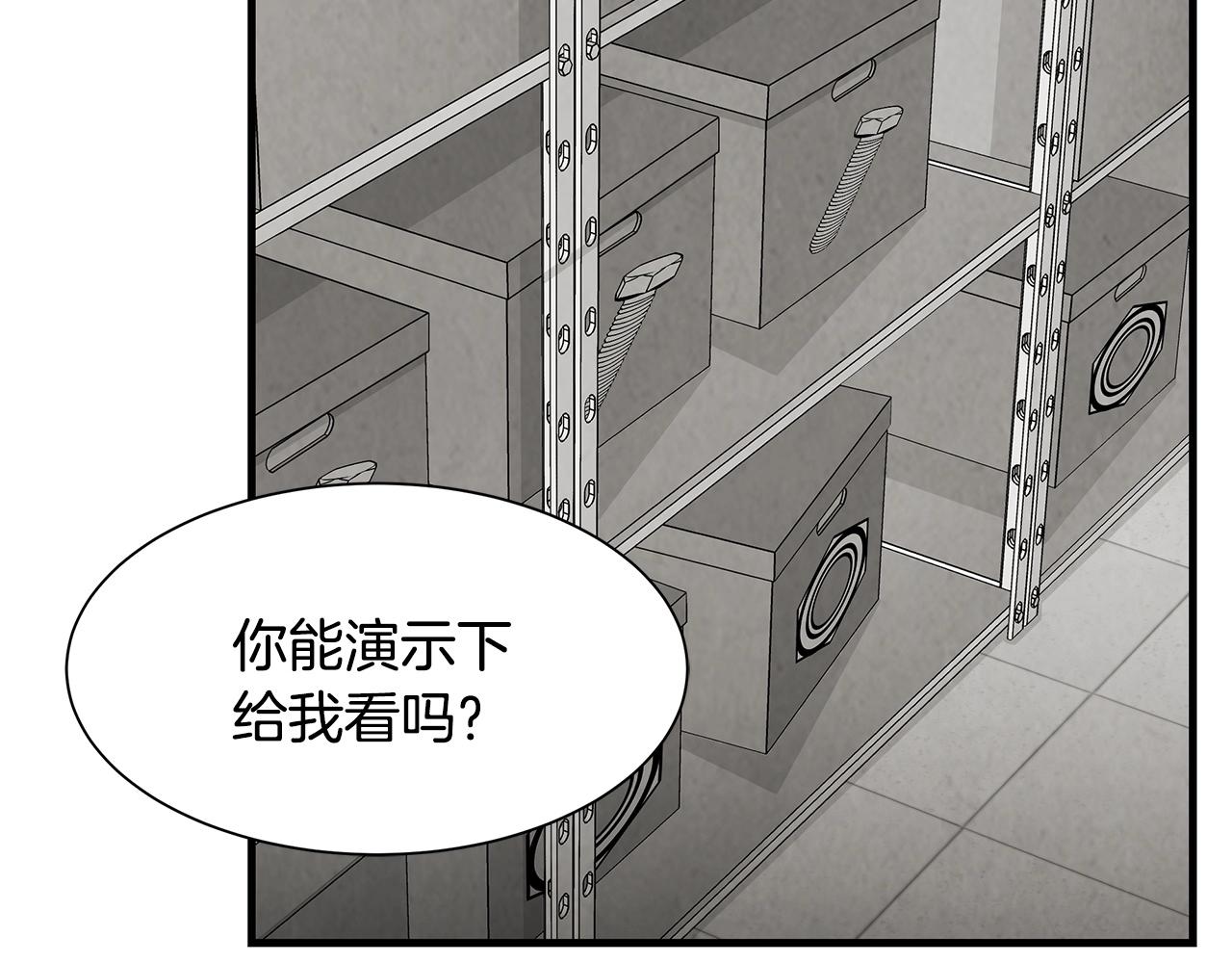 第33话 正轨41