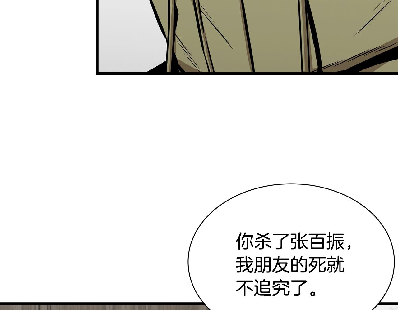 第126话 文成哲102