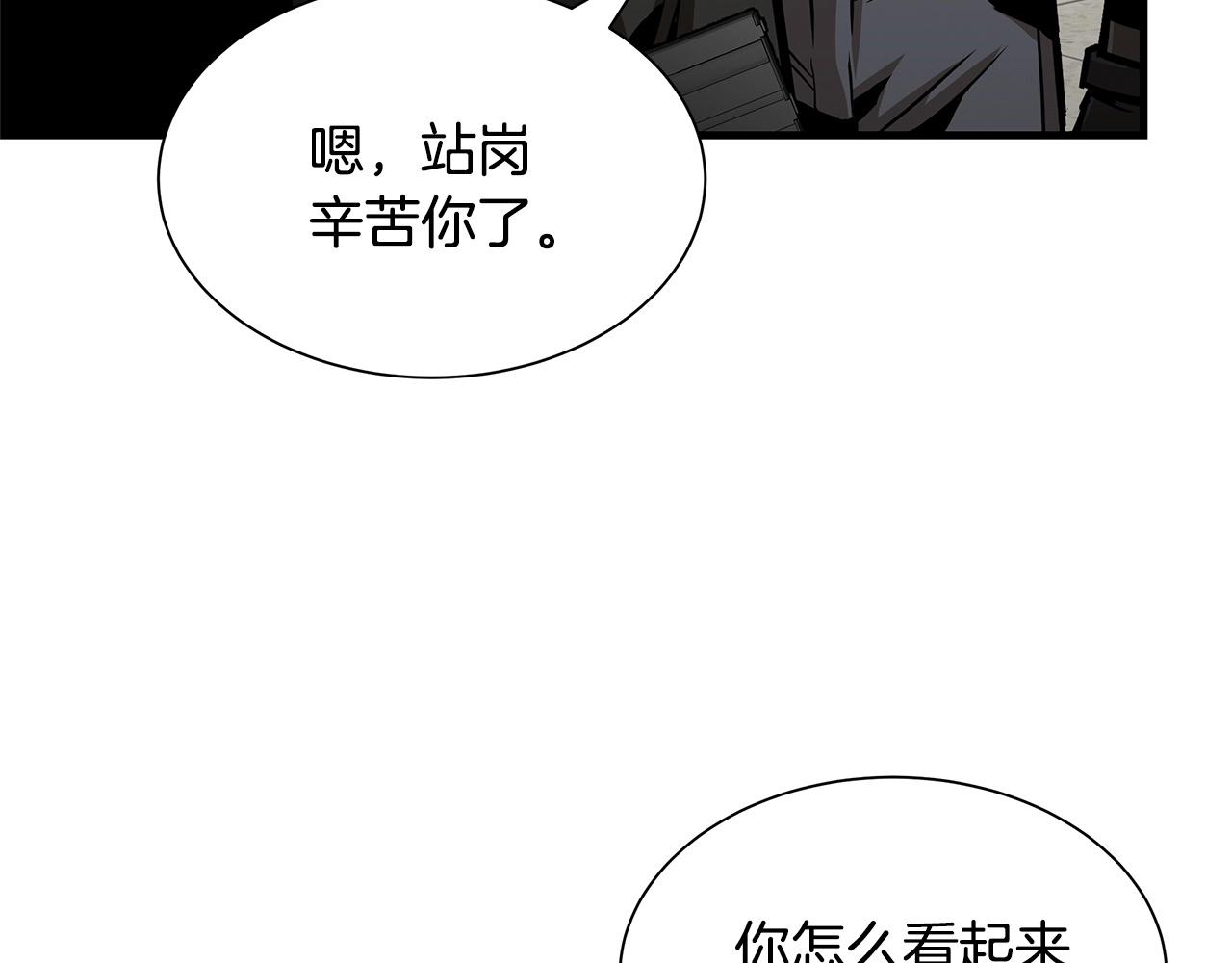 第70话 陷阱46