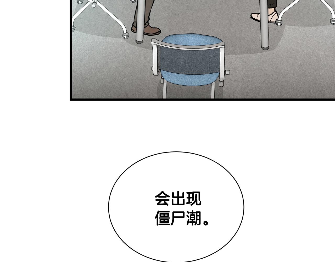 第18话 可靠的人38