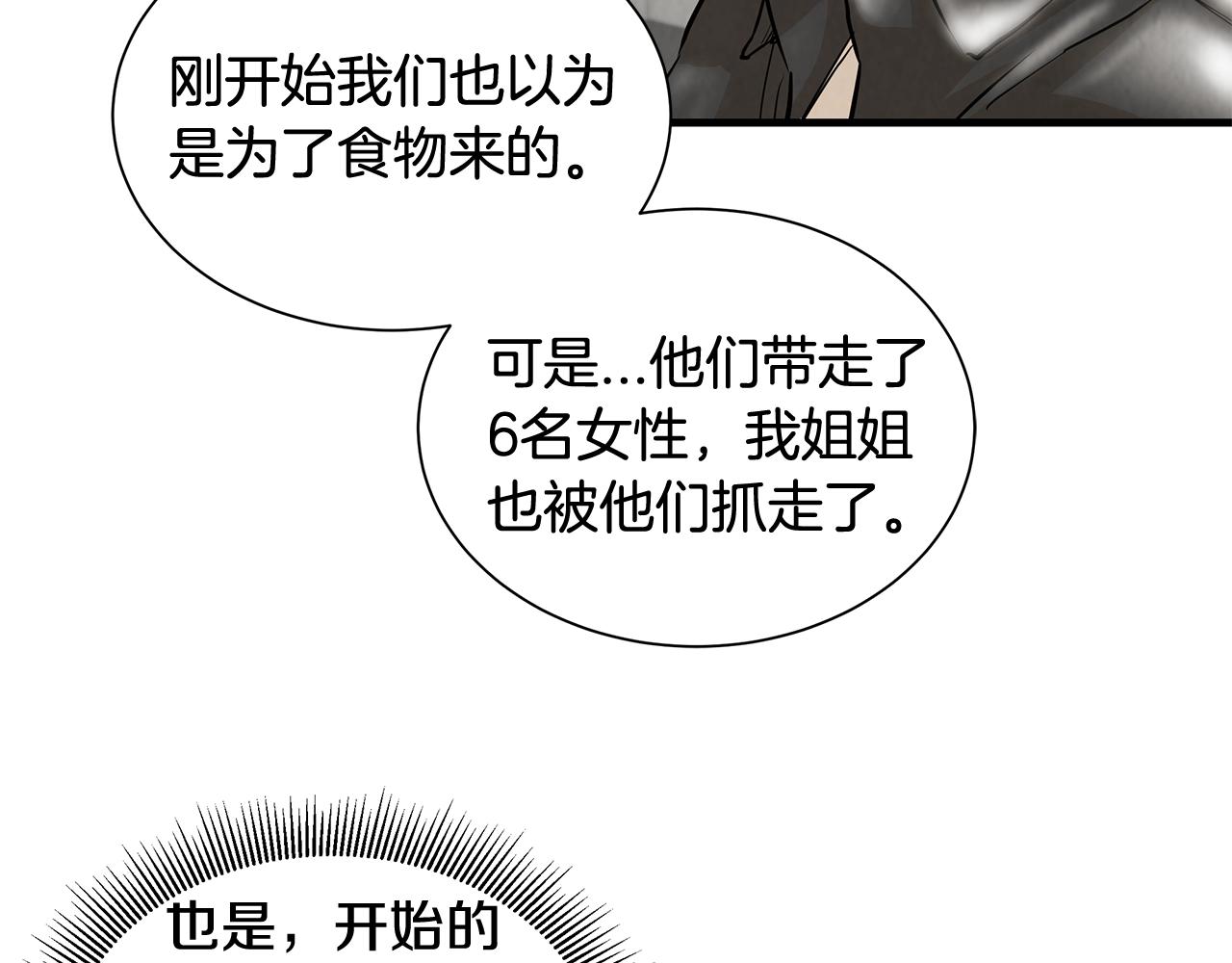 第9话 别这样10