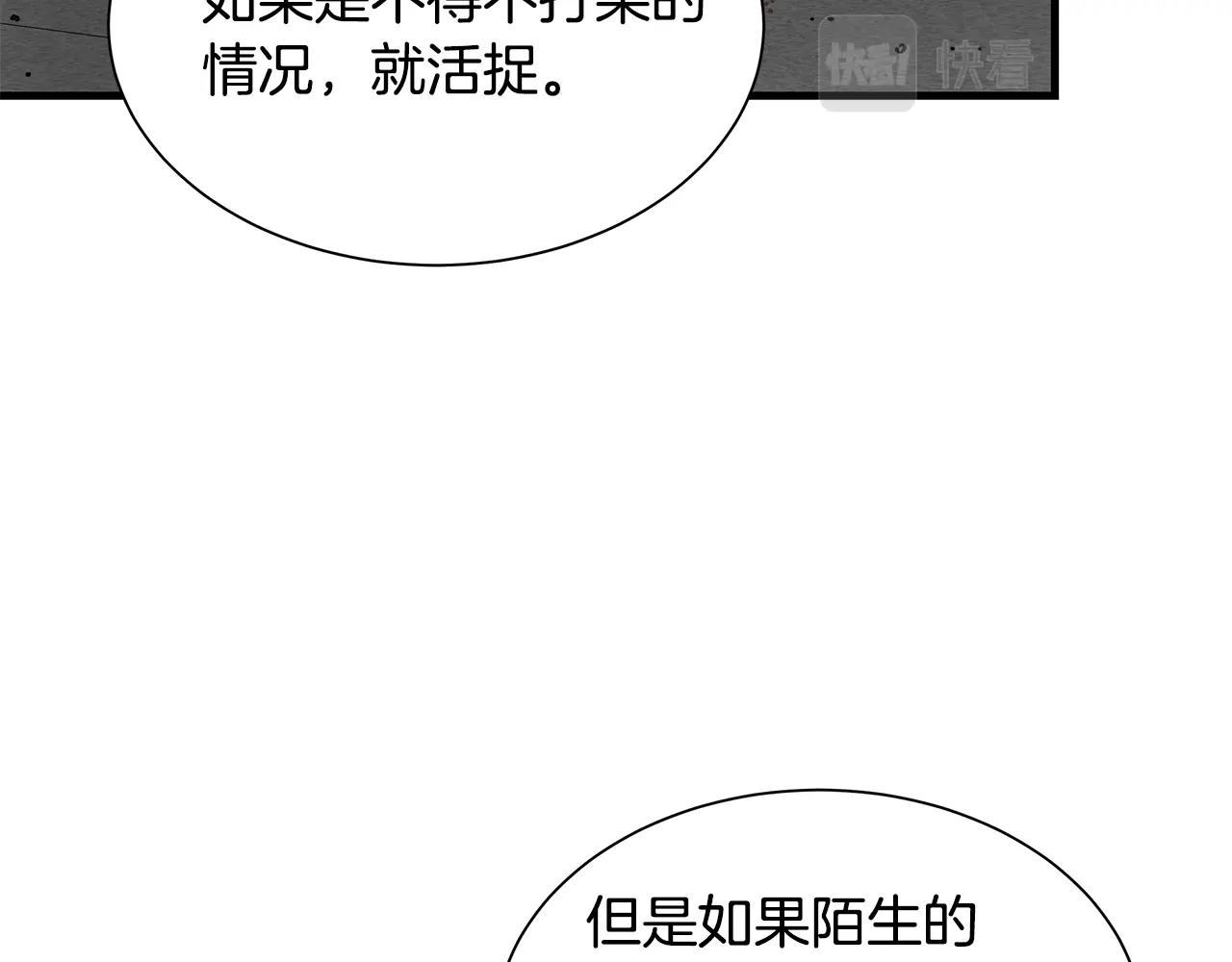 第121话 地铁魅影52