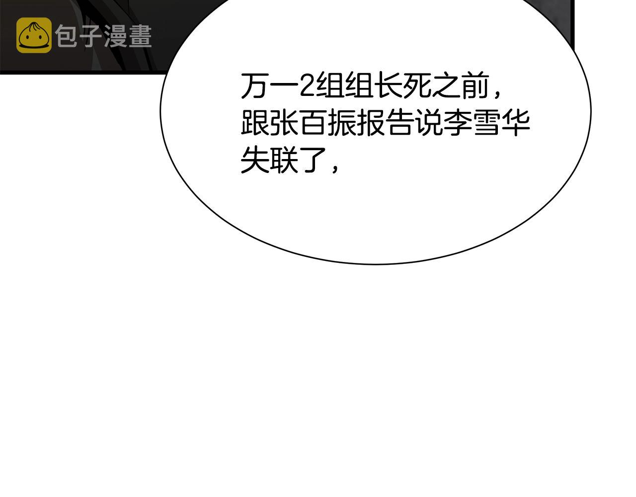 第77话 通话中147