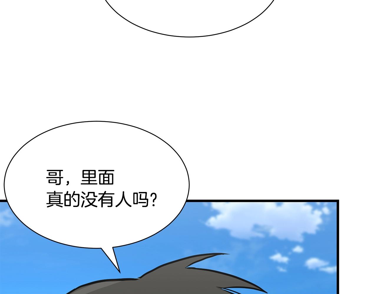 第93话 缴获物资66