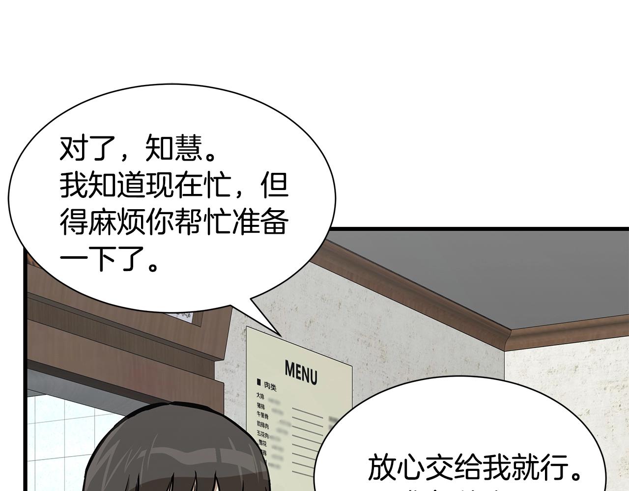 第94话 美色撩人118
