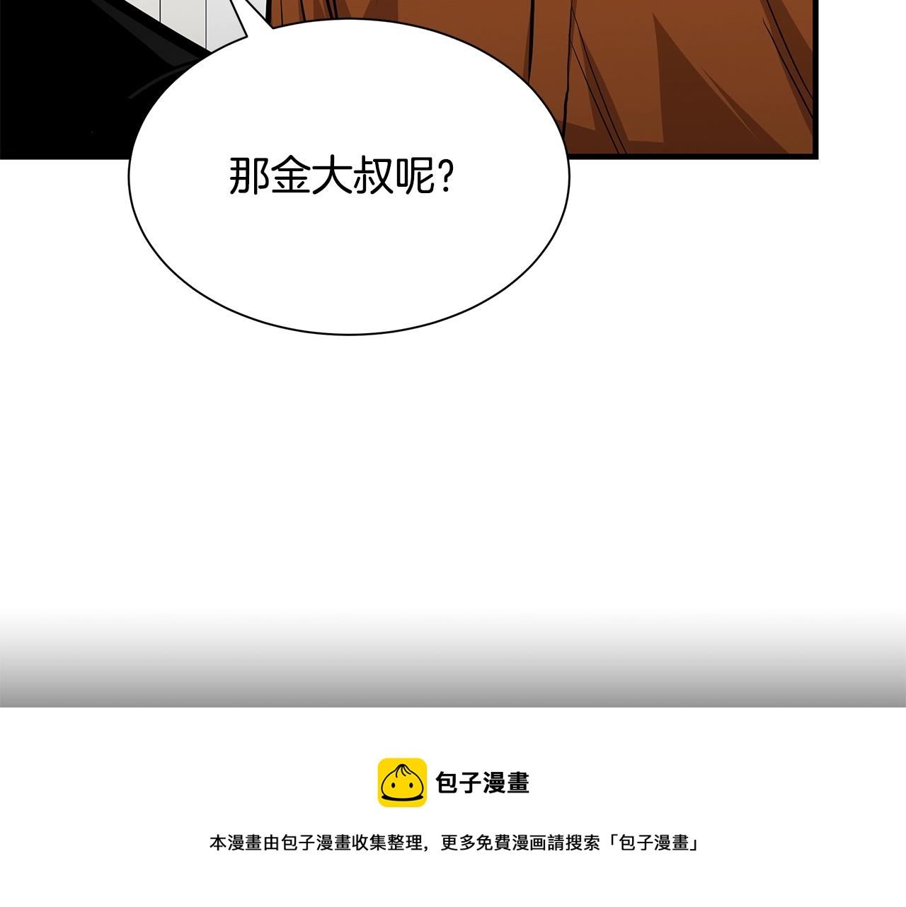 第96话 你的名字110
