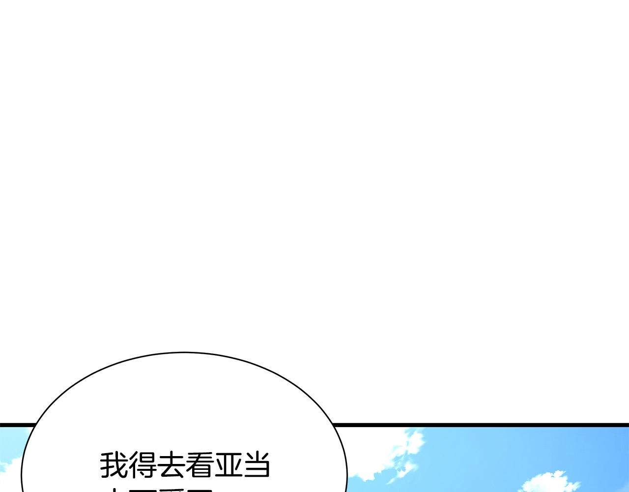 第138话 变种蚊149