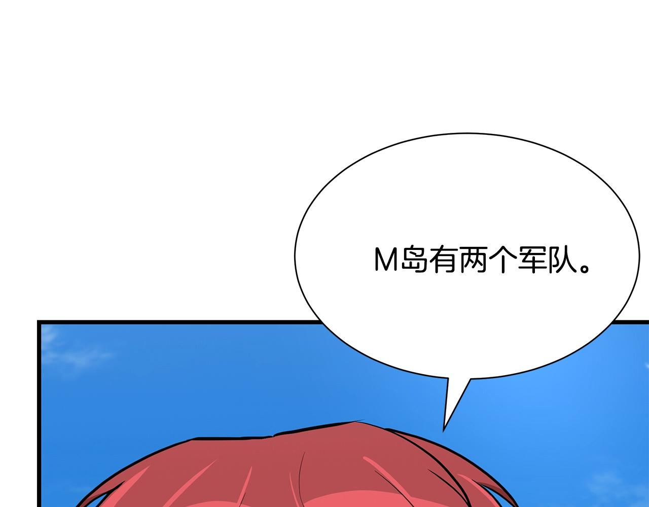第96话 你的名字79