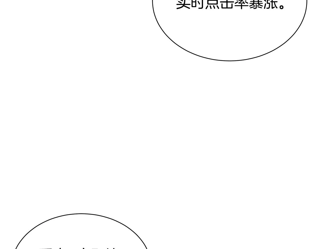 第154话 漂亮姐姐谁不爱115