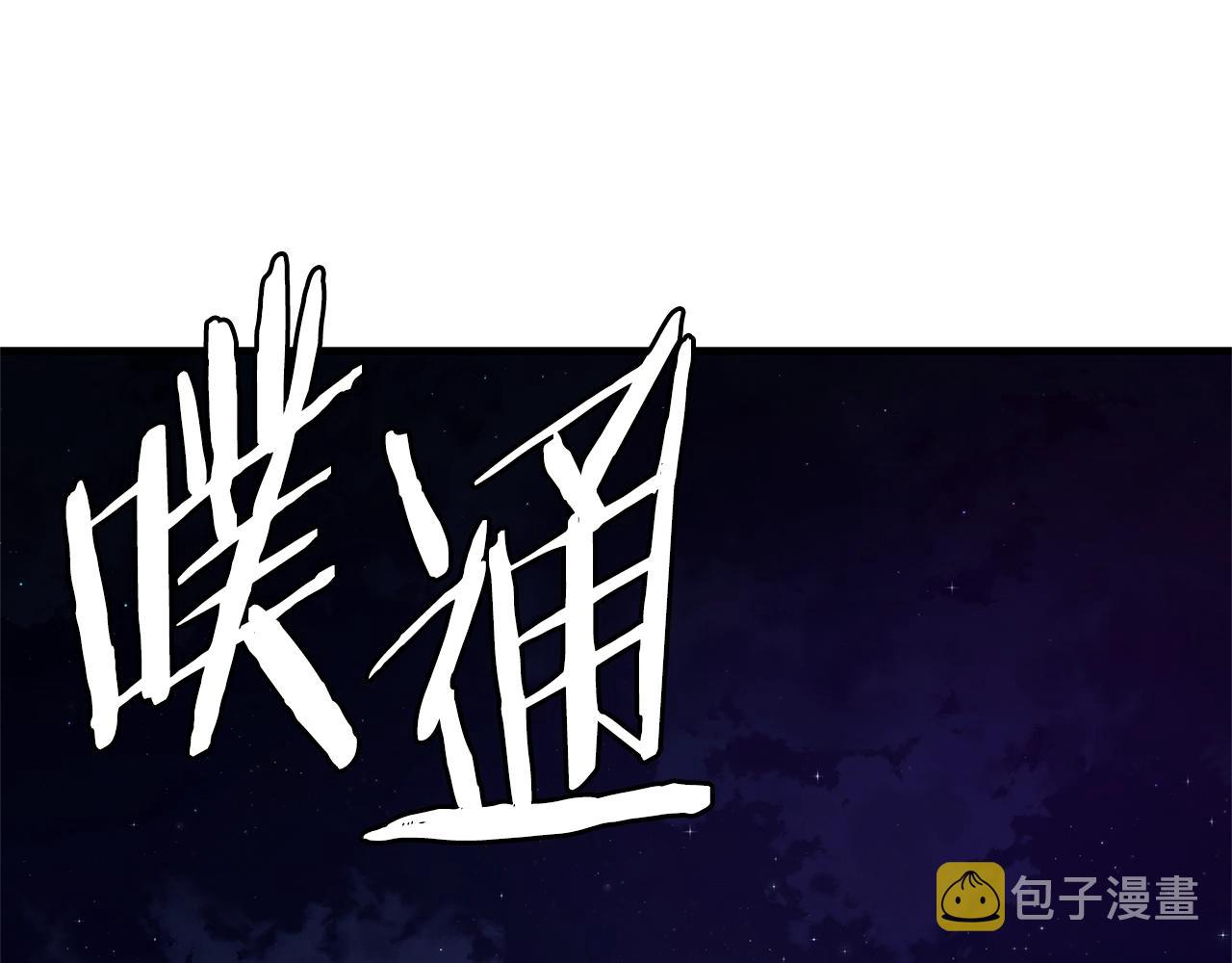 第122话 洞穴变种170