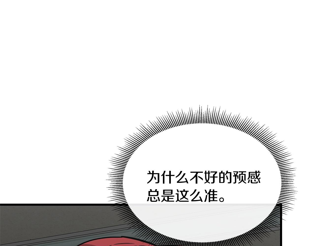 第70话 陷阱163