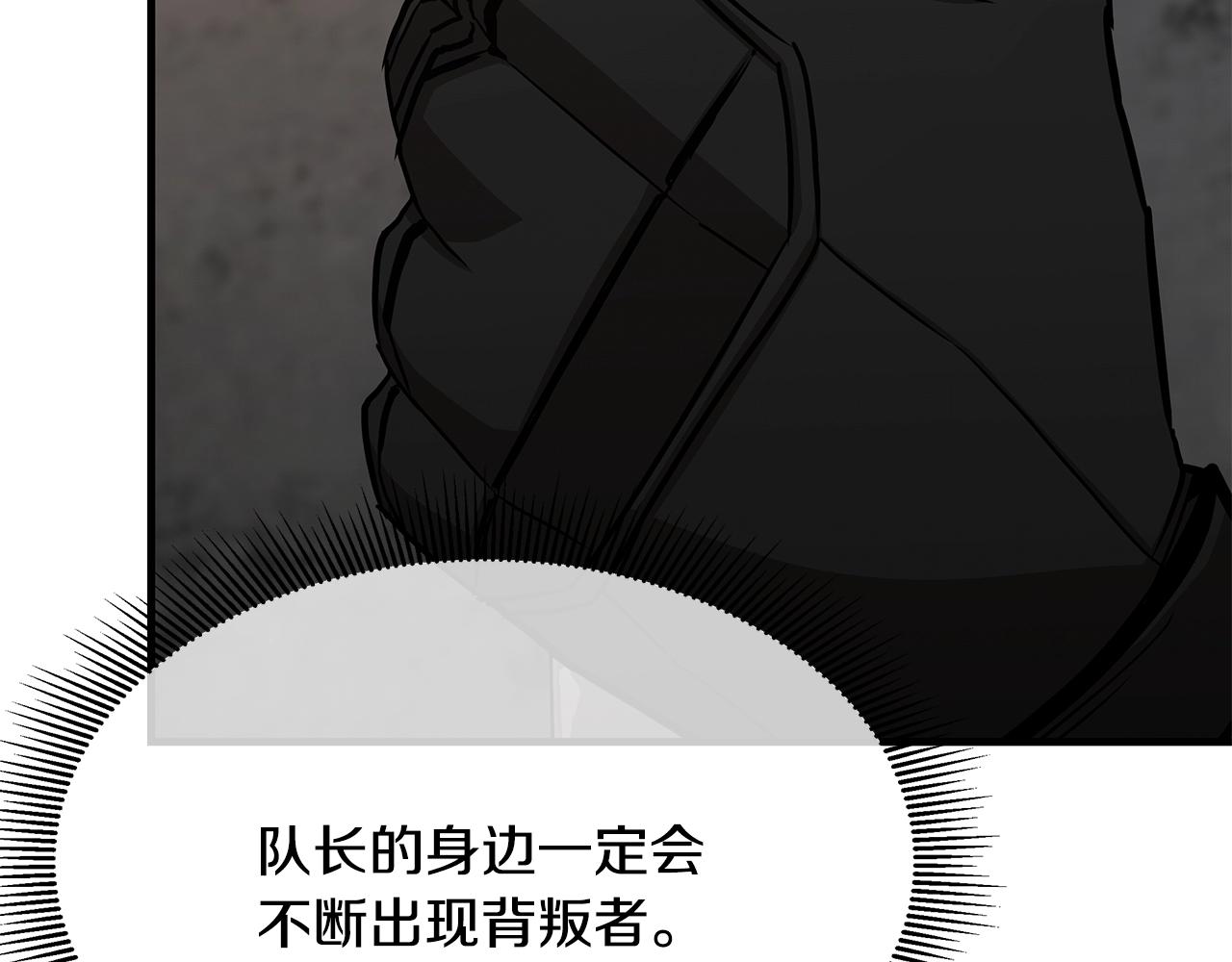 第74话 说出你知道的一切208