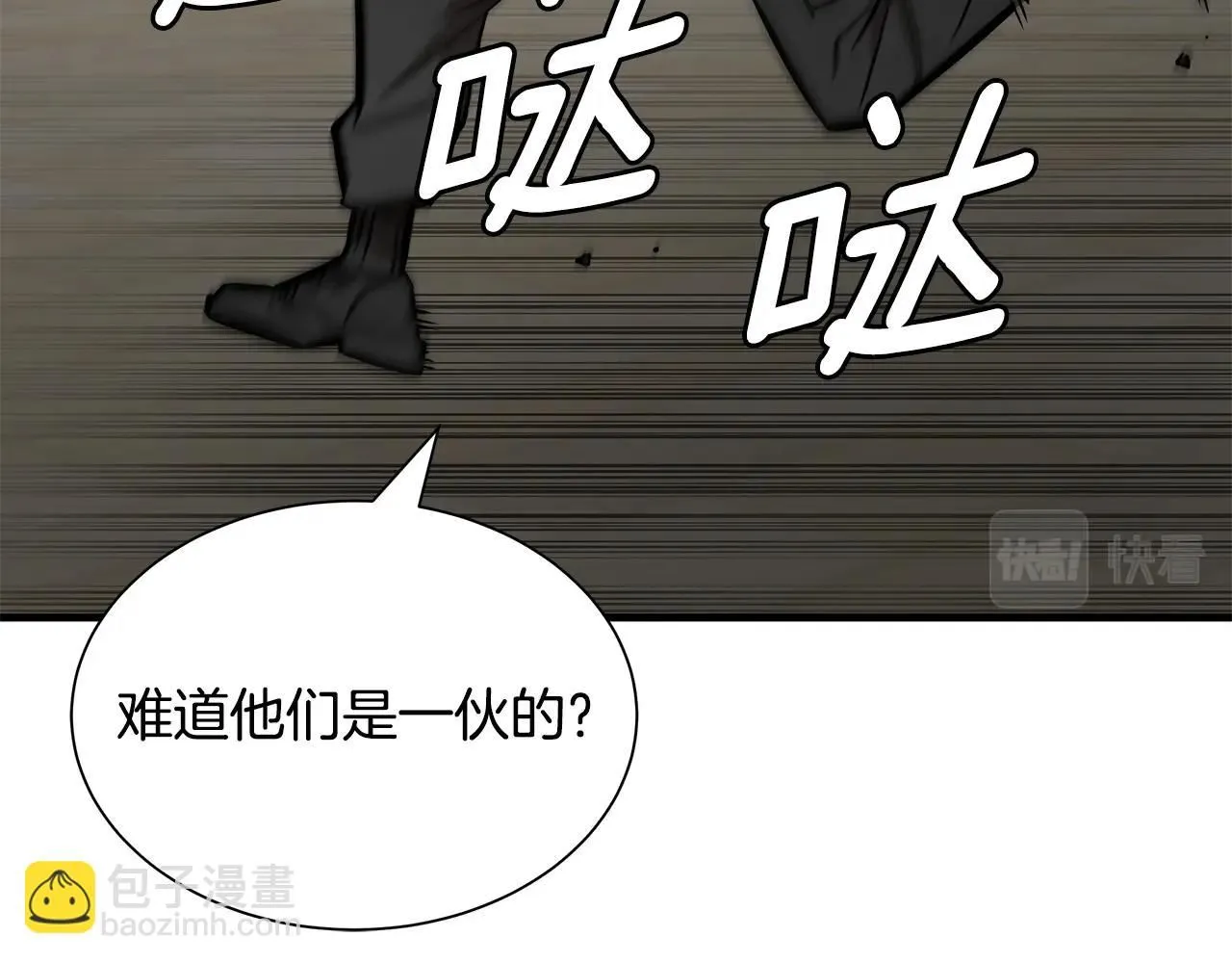 第165话 有魅力的家伙23