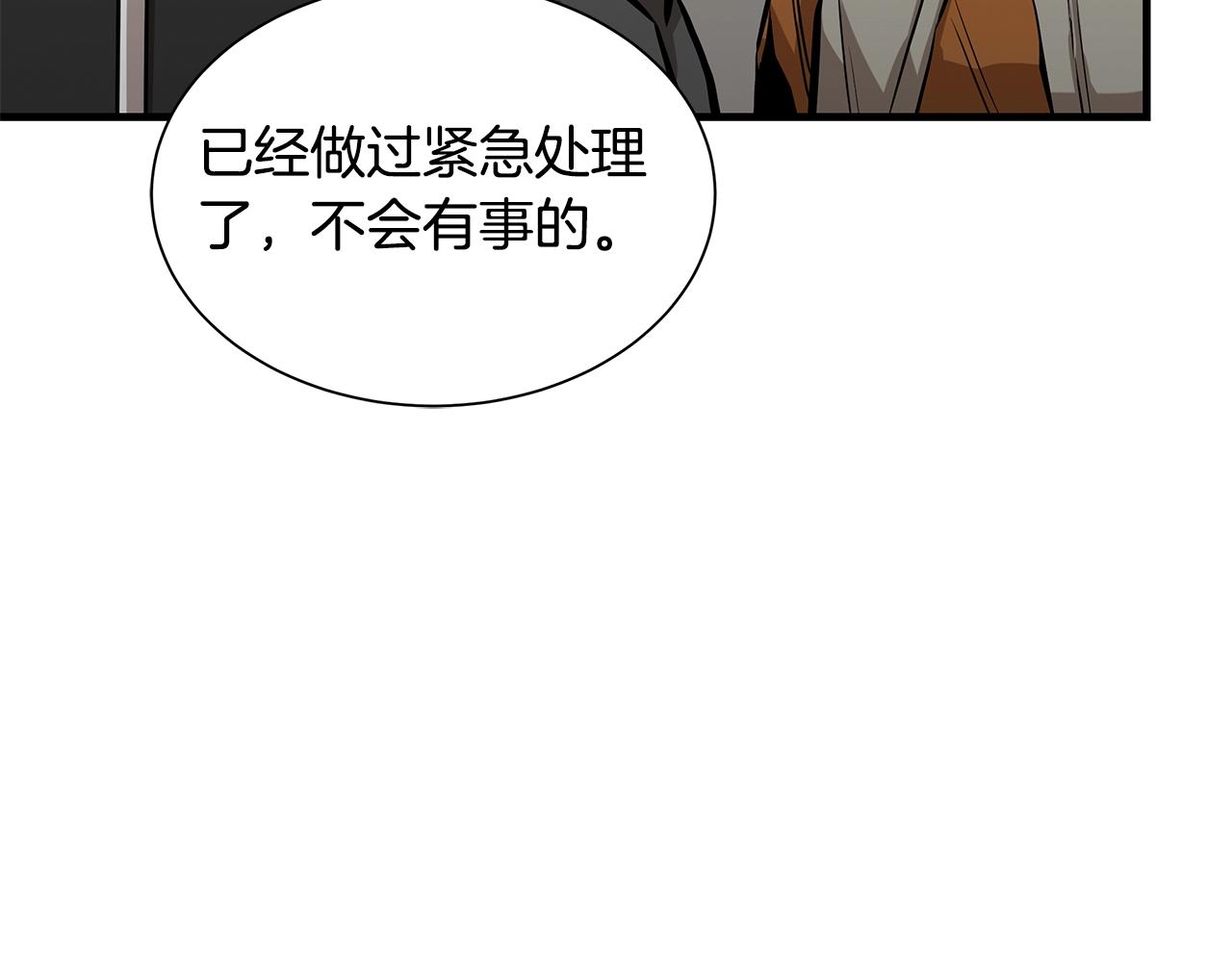 第124话 谈判81