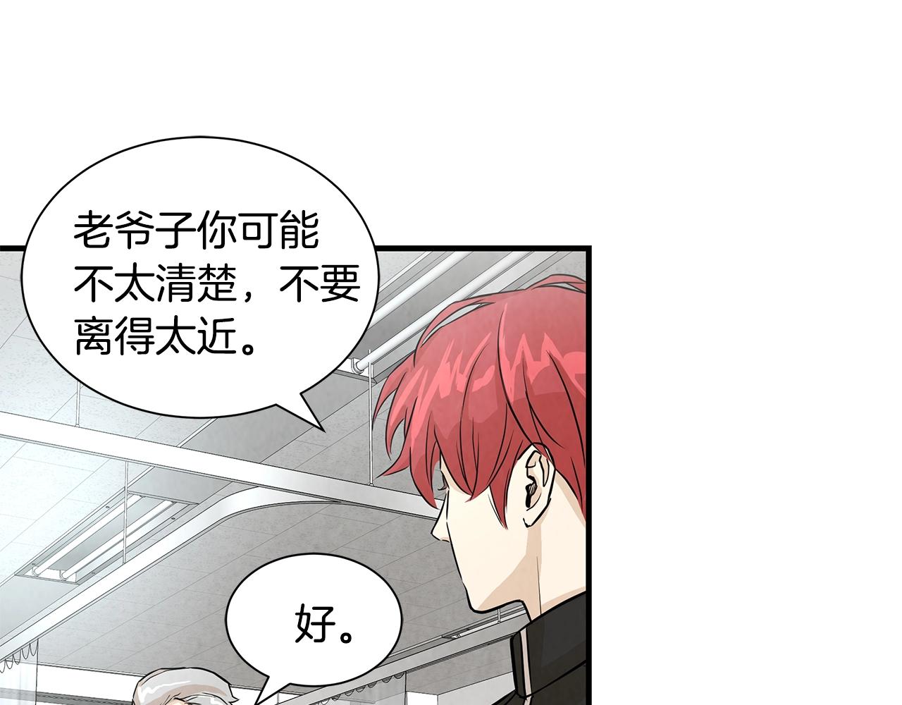 第11话 人群中的歧义89