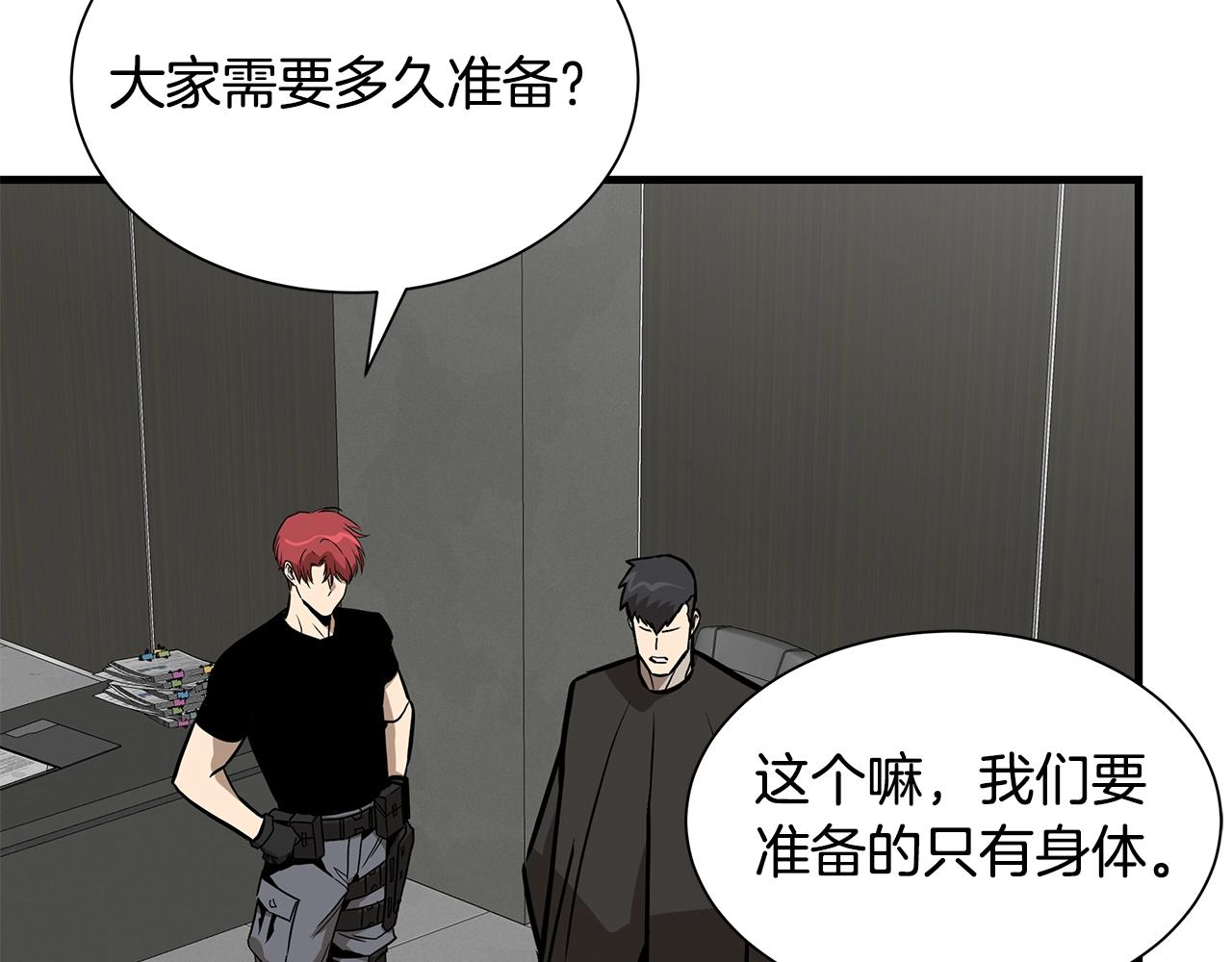 第138话 变种蚊71