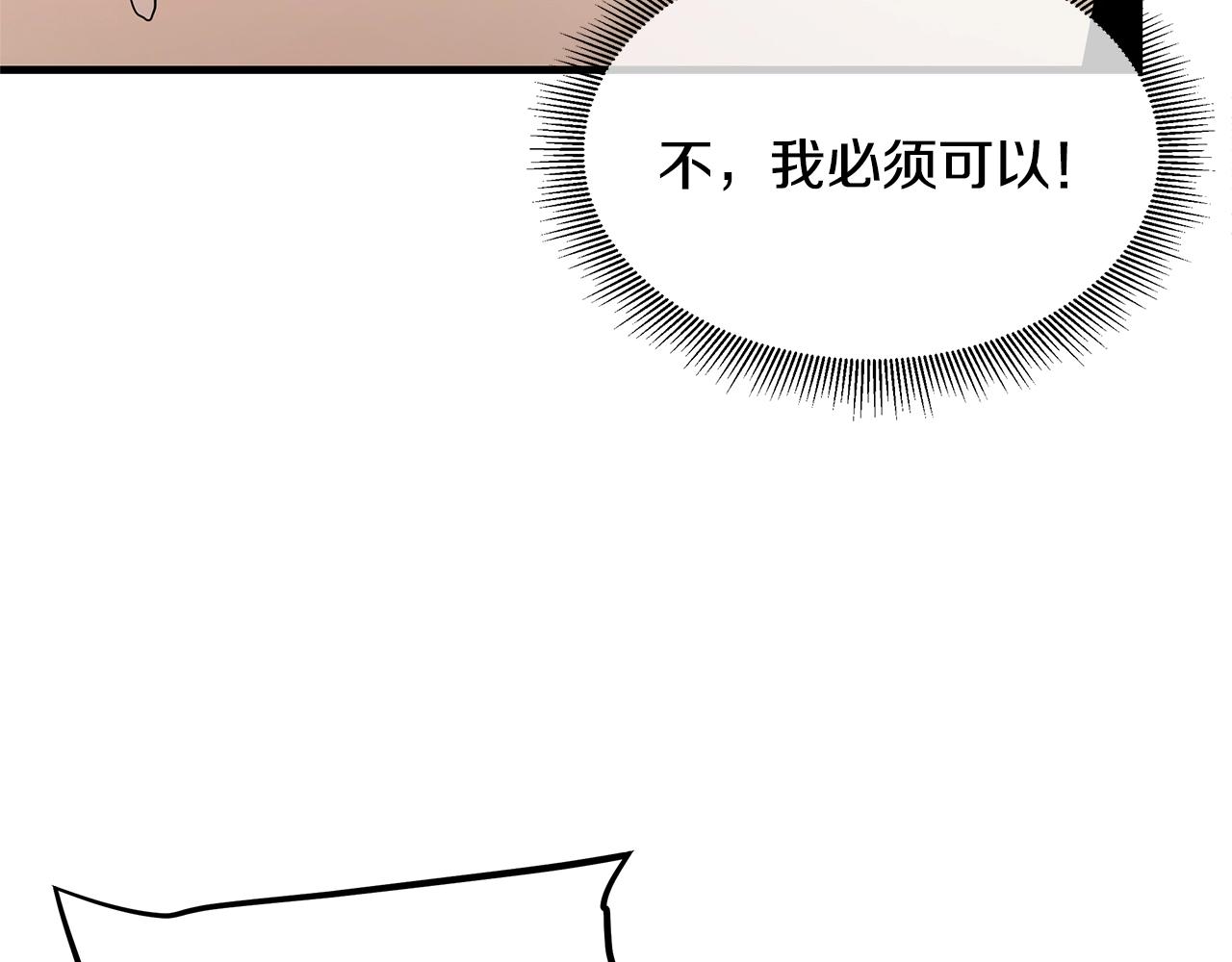 第85话 宰掉你！95