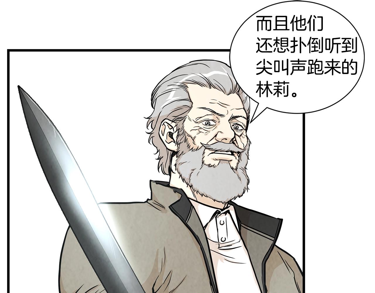 第17话 秩序的破坏者96