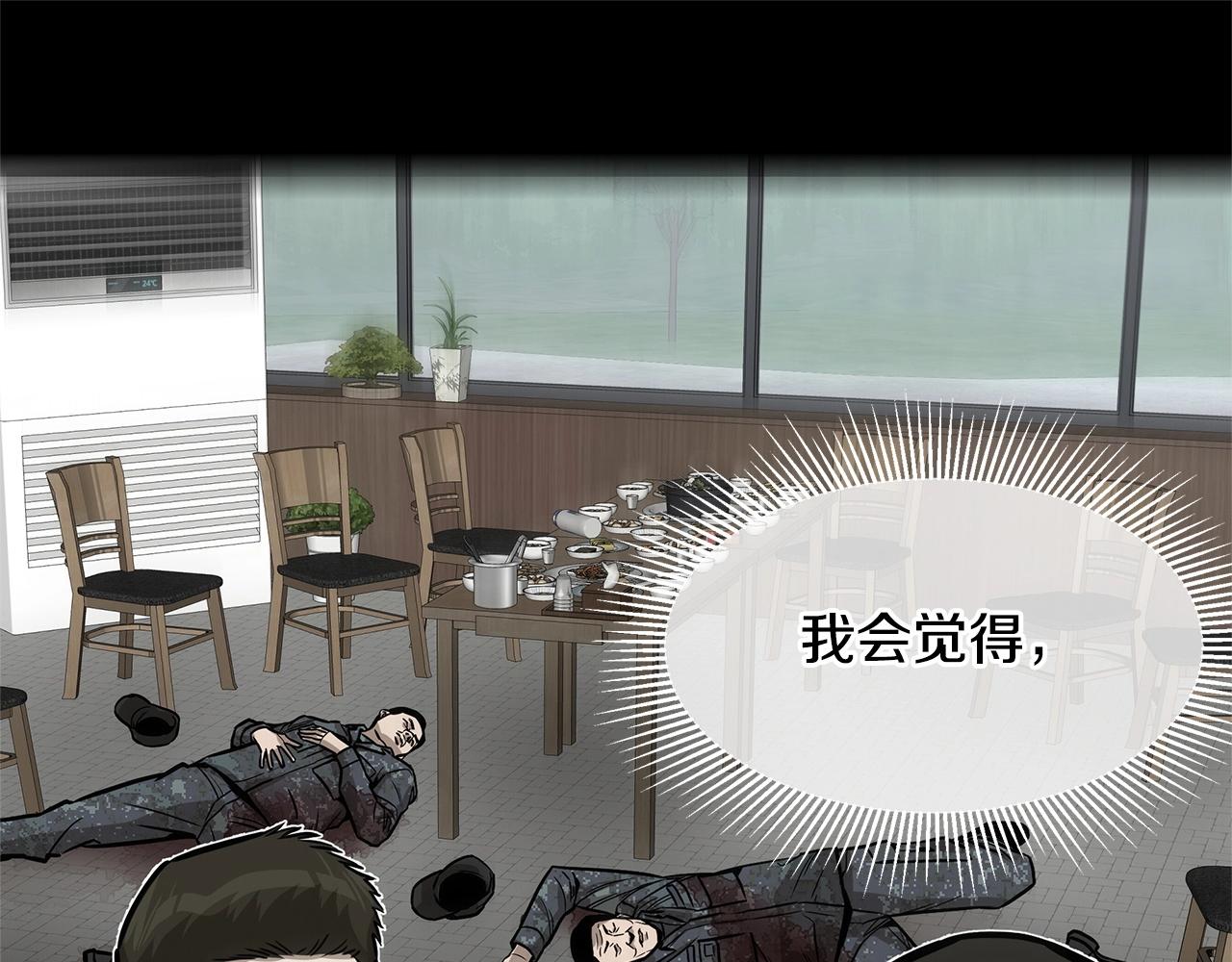 第102话 自寻死路77