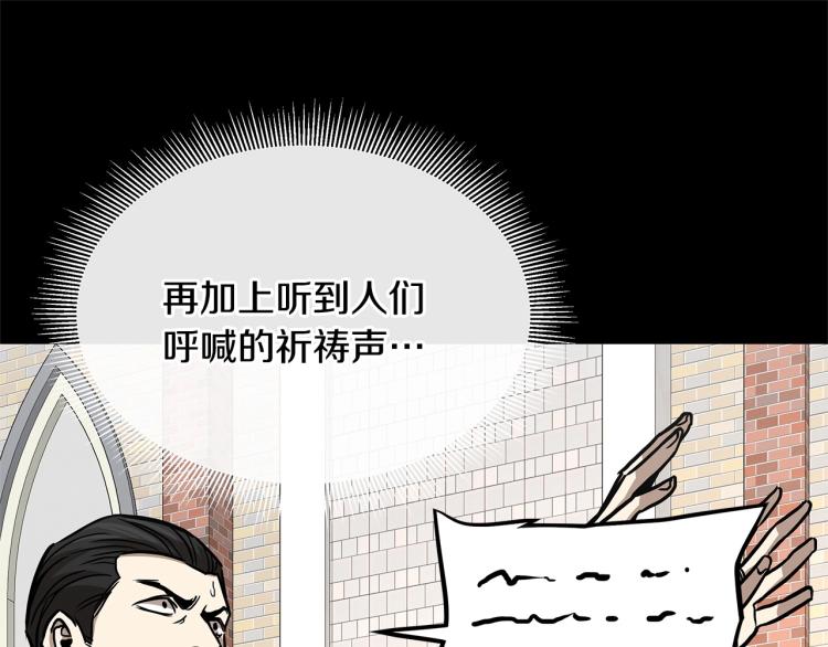 第67话 伪神39